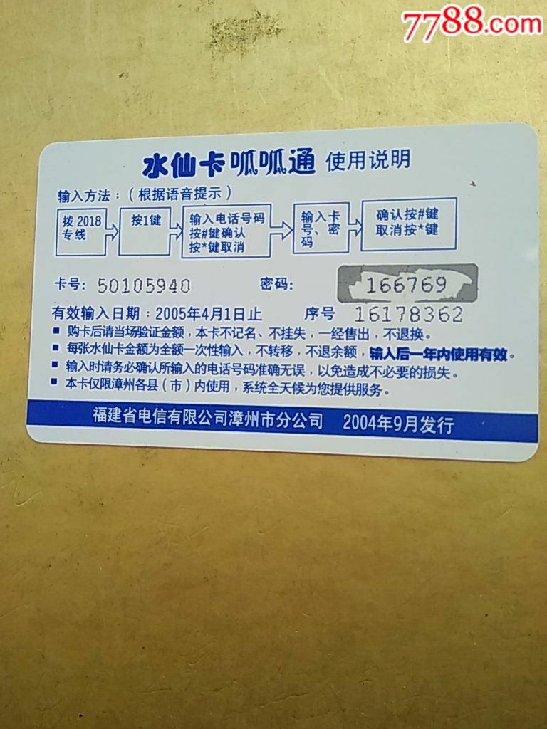 京剧脸谱吕岳散卡编号123