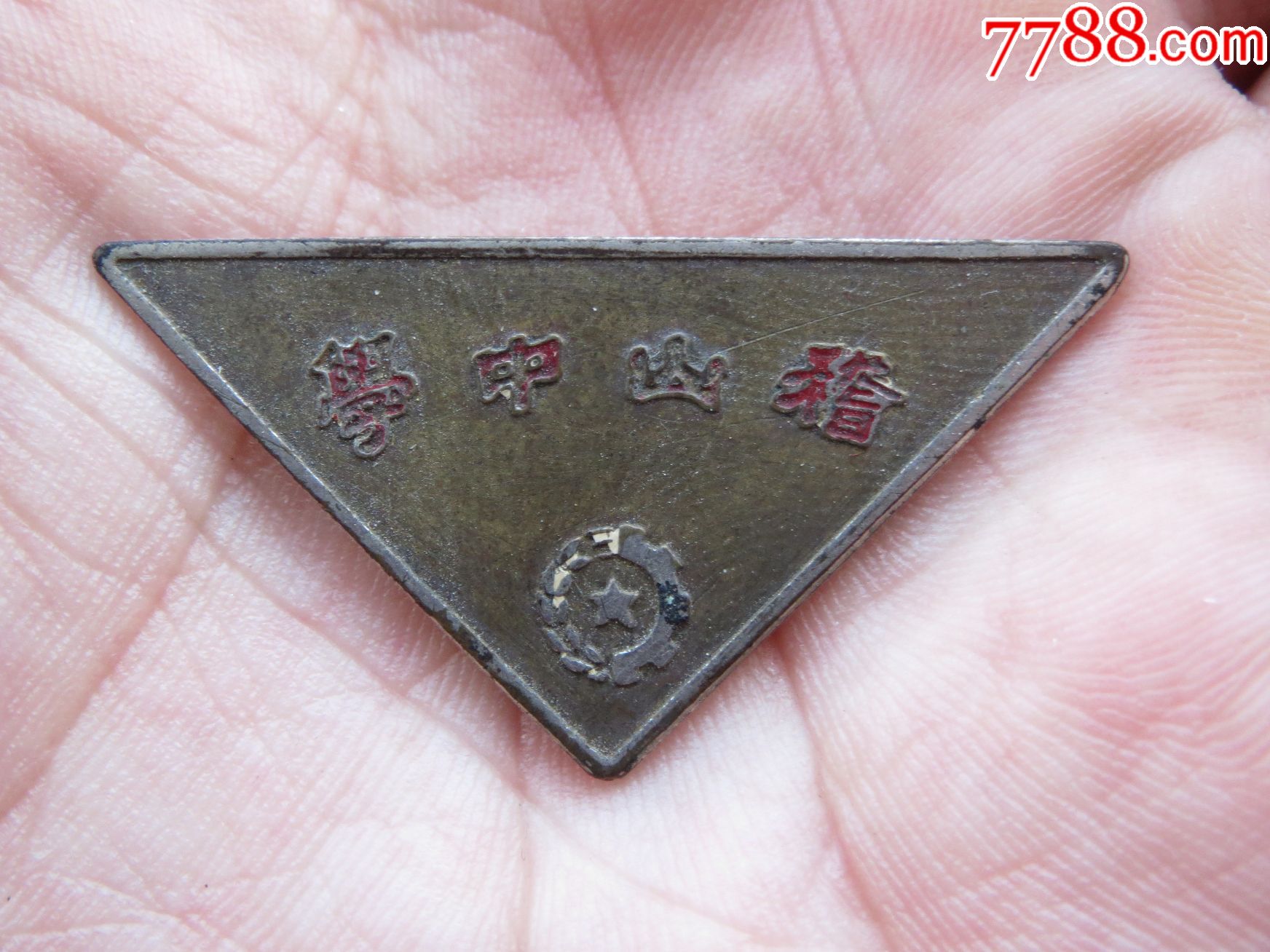 浙江稽山中学校徽