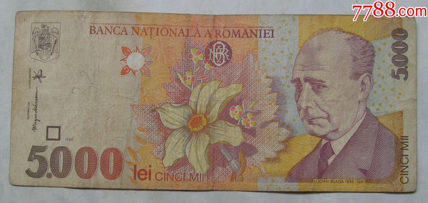 罗马尼亚纸币5000列伊