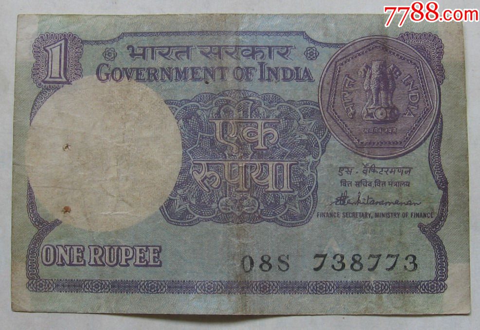印度纸币1卢比
