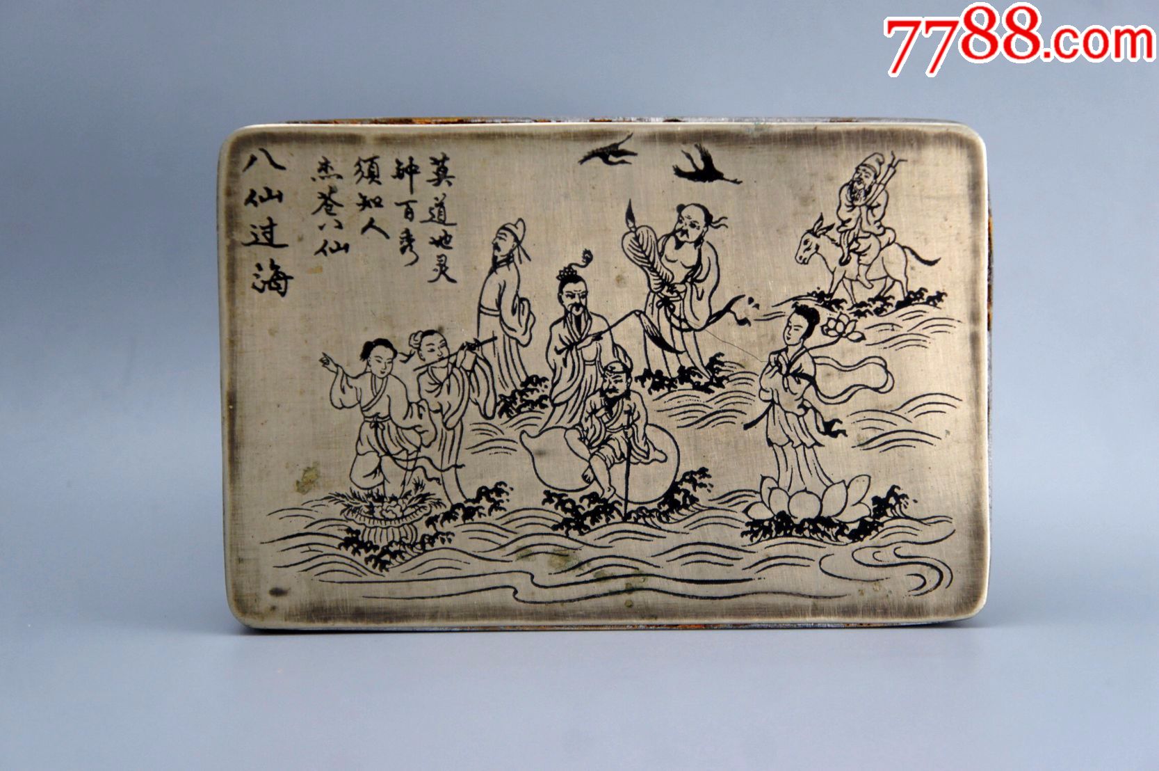 八仙过海白铜大墨盒