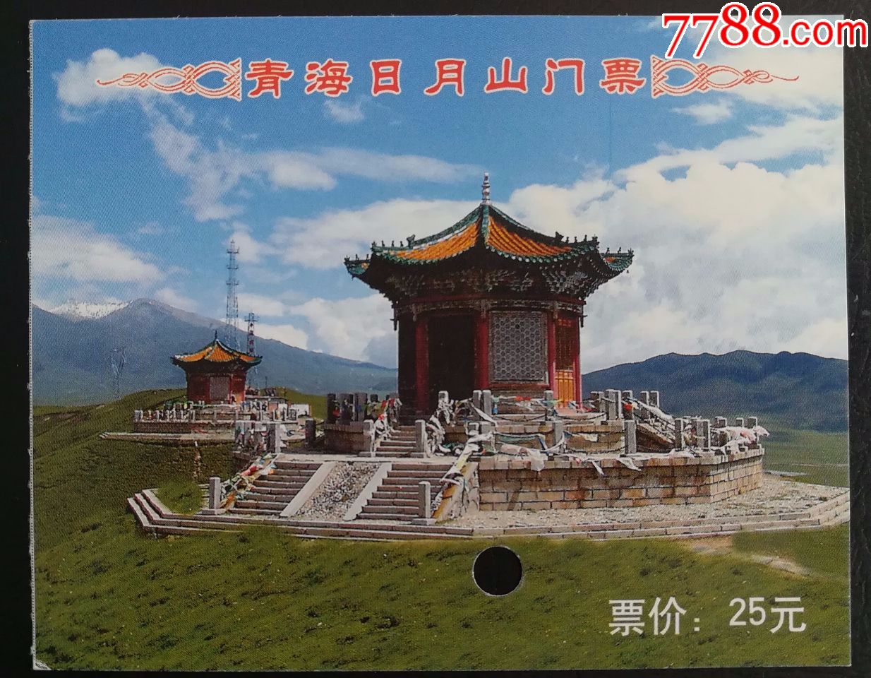 日月山_旅游景点门票_博观山房【7788收藏__收藏热线】