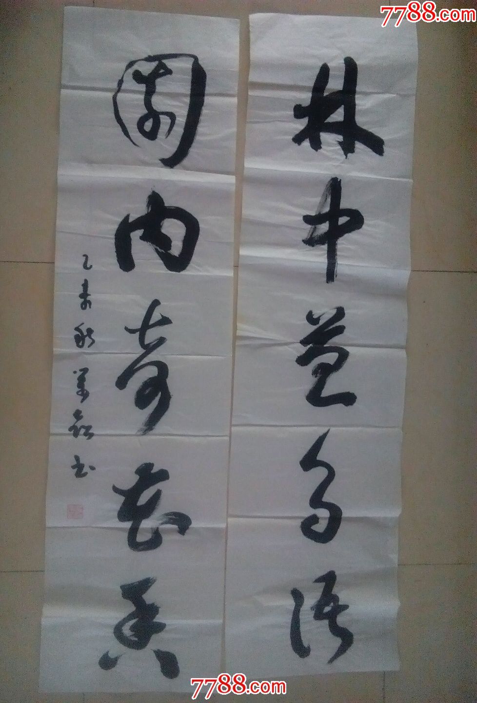 著名书法家庄业韶行草书法对联(a16)-价格:1元-au22873423-书法原作 -加价-7788收藏__收藏热线