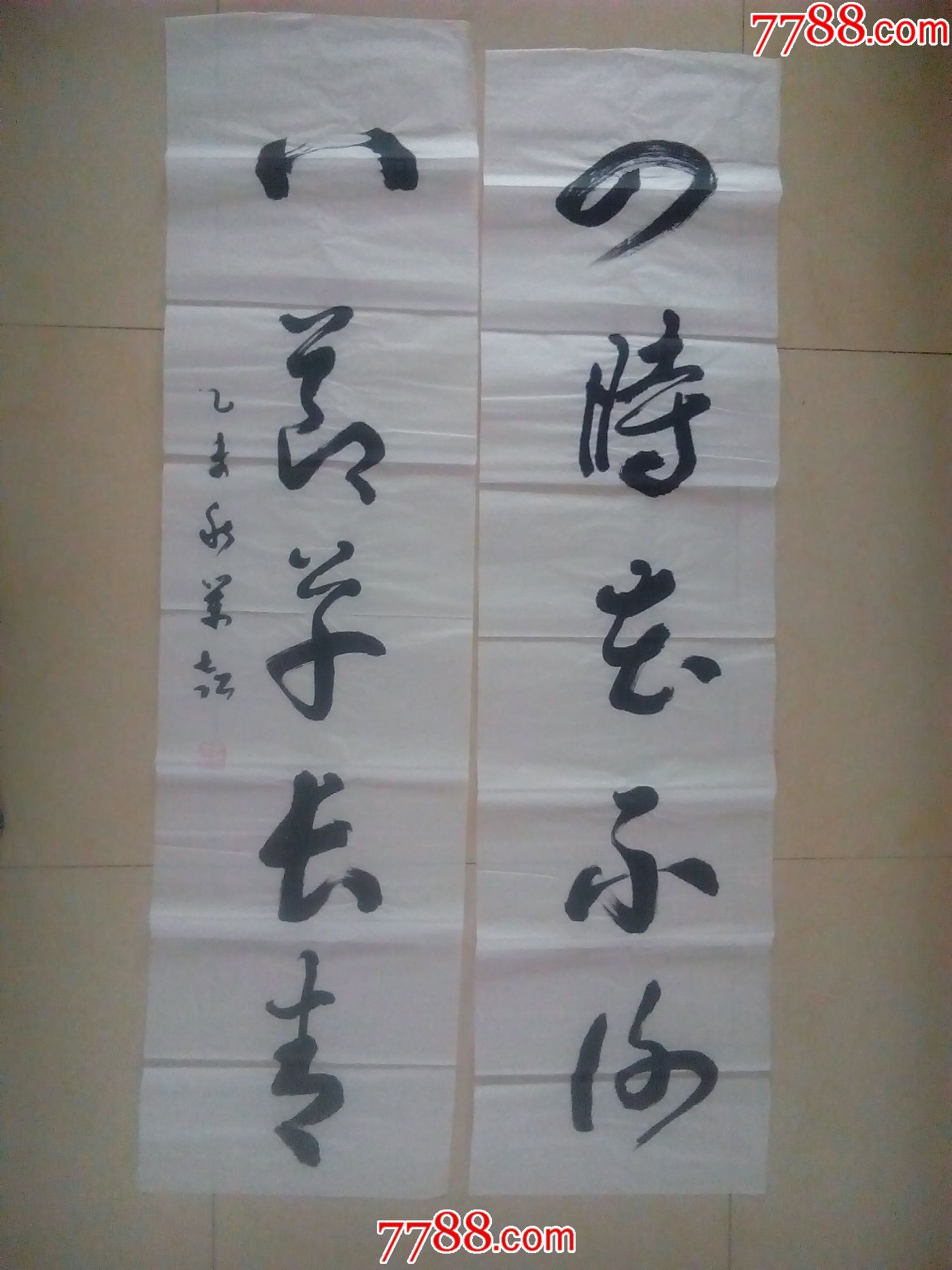 著名书法家庄业韶四尺行草对联出自清代文人李汝珍创作的长篇小说