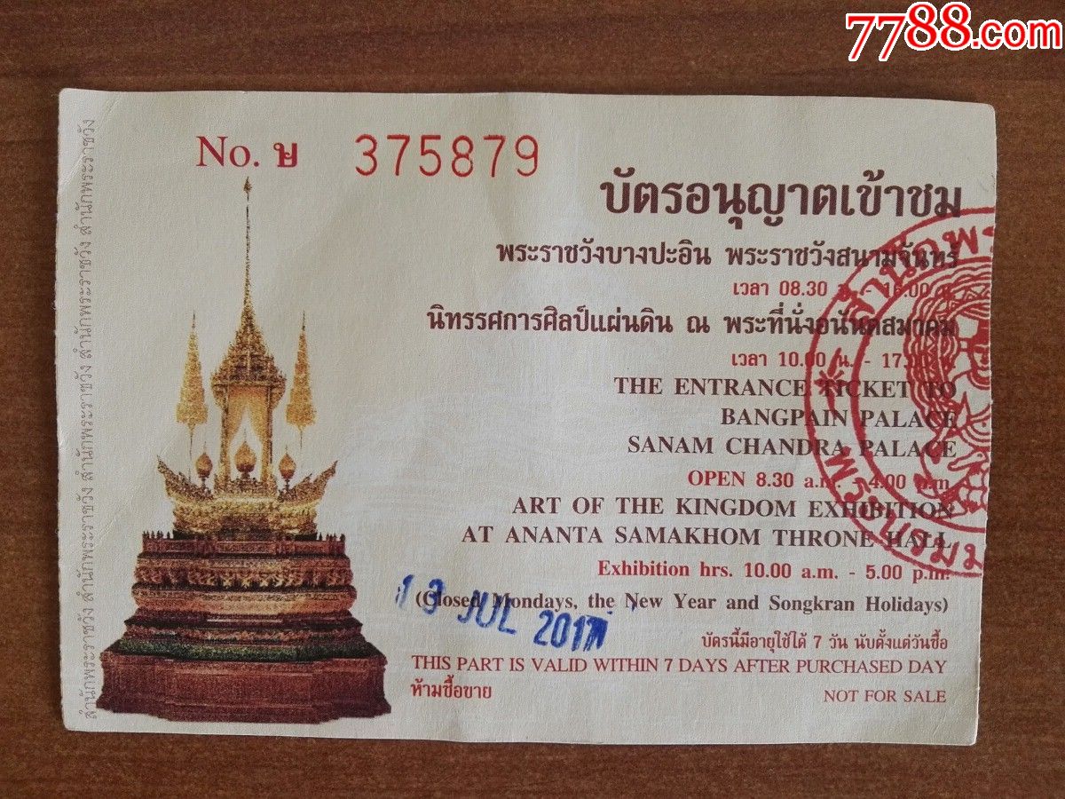 泰国-价格:3元-se53965403-旅游景点门票-零售-7788收藏__收藏热线