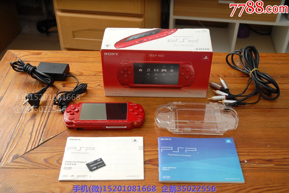 索尼紅色sonypsp-2006drpsp2000掌機遊戲機