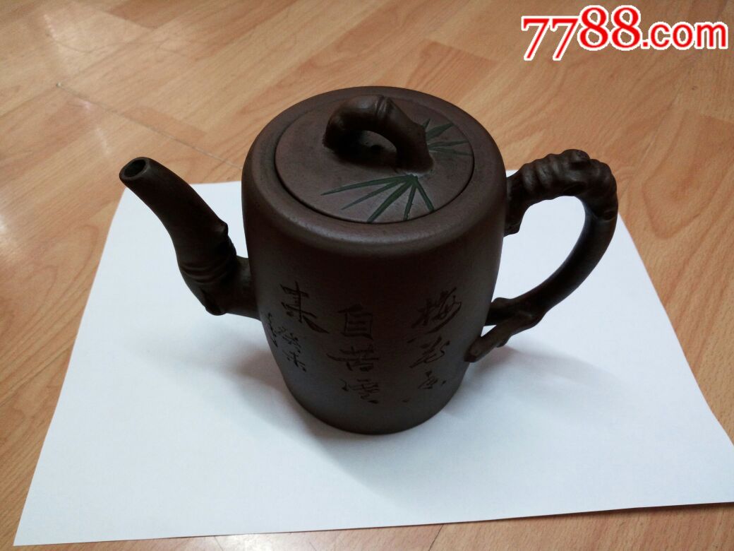 陈子畦款紫砂壶