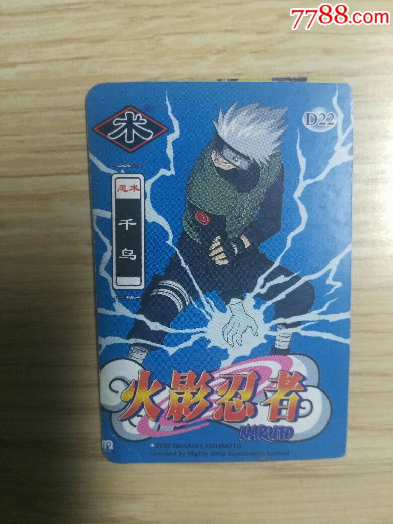 华丰魔法士火影忍者