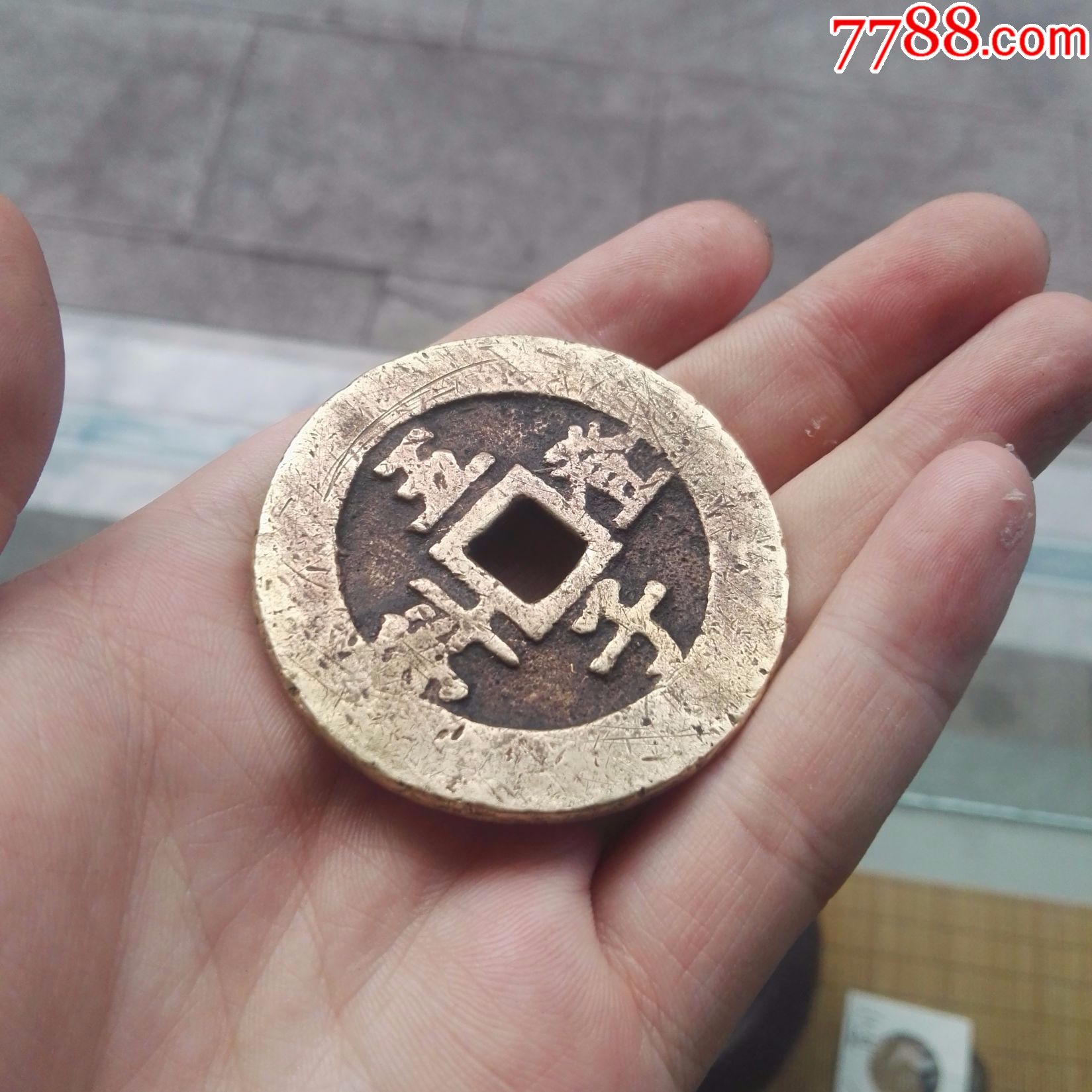 名品五子登科吉祥花錢-se53976285-古幣-零售-7788收藏__中國收藏熱線