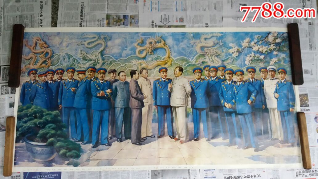 宣传画(4)(中华之光--伟人与十大元帅)