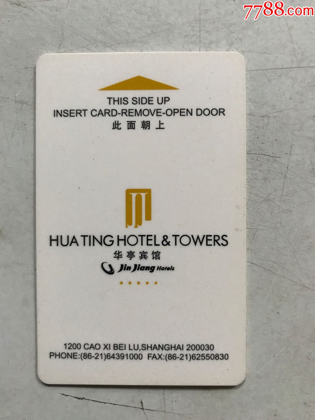 宾馆房卡照片 卡号图片