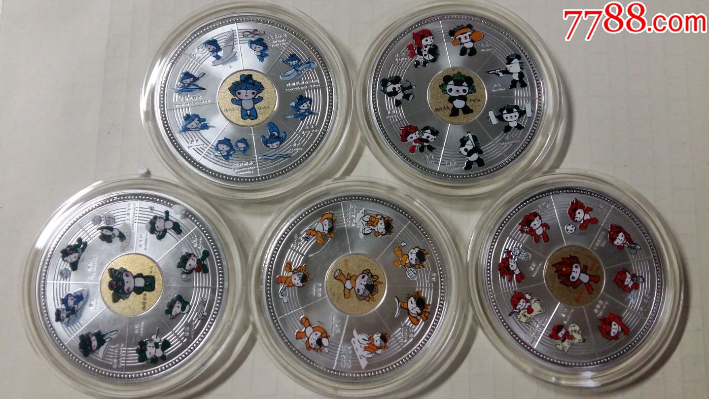 第29届奥林匹克运动会福娃银纪念章一套5枚