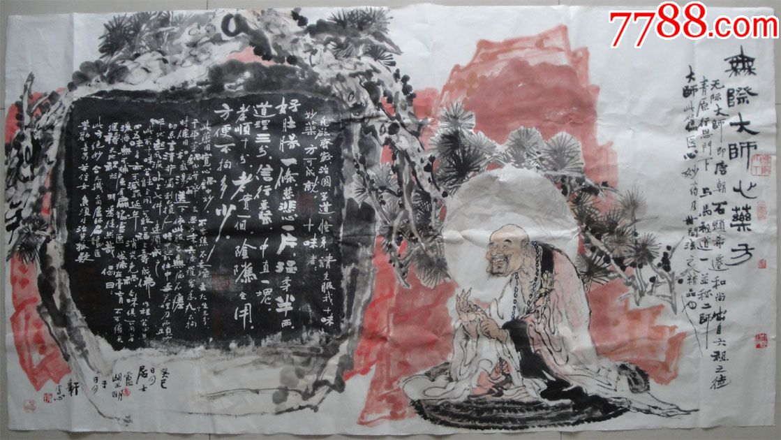 首页 零售 人物国画原作 >> 卢望明『无际大师』湖南画廊湖南画家真迹