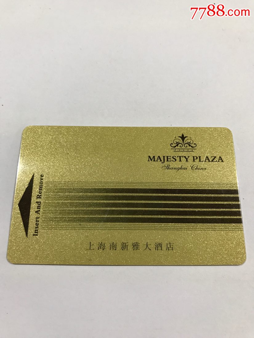 上海南新雅大酒店(房卡)