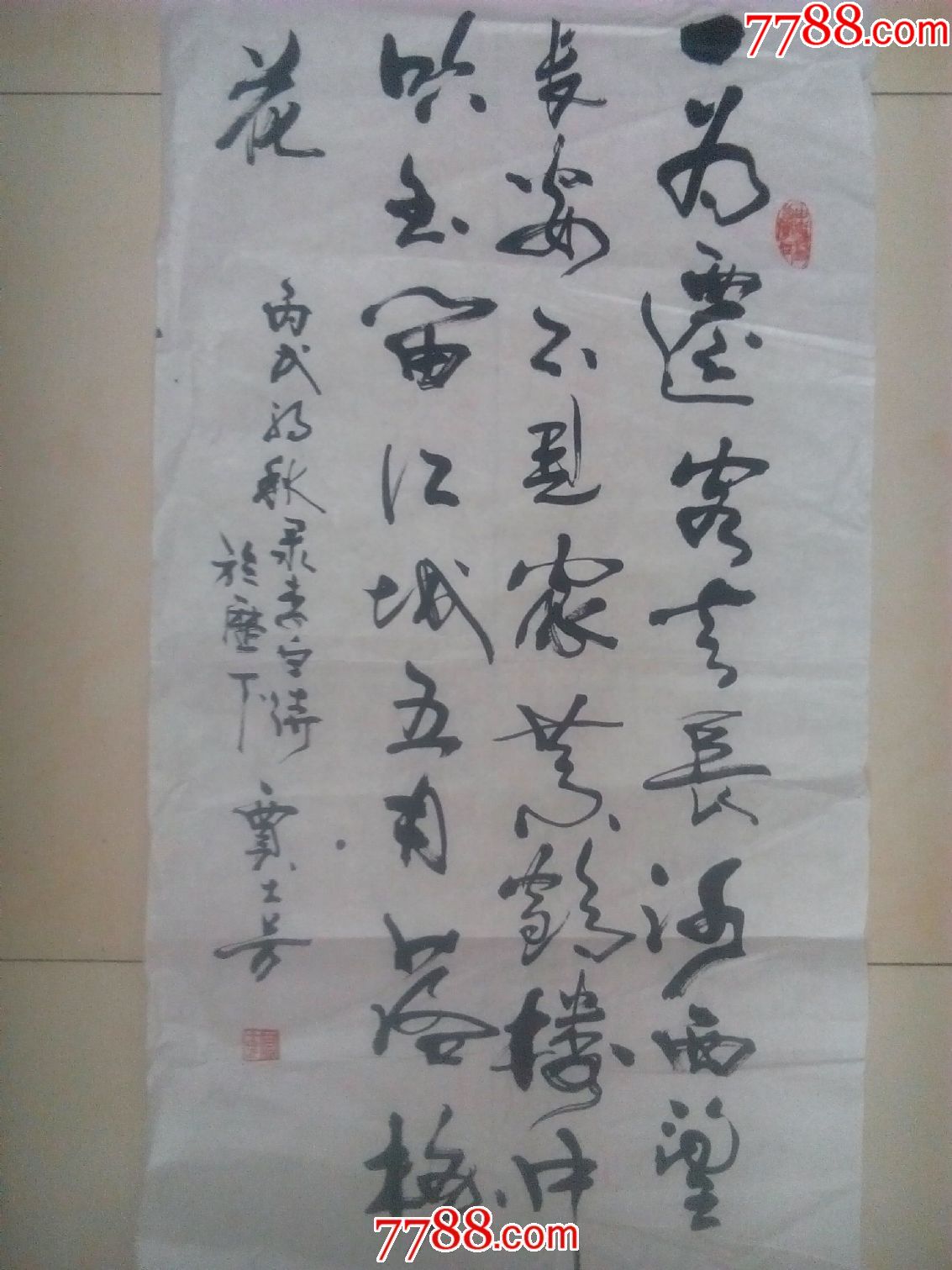 贾士芳行书书法诗人李白黄鹤楼中吹玉笛江城五月落梅花a17