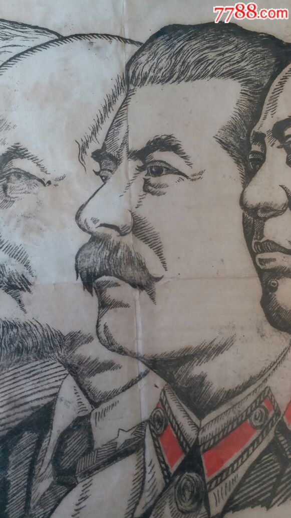 精工马恩列斯毛原版画