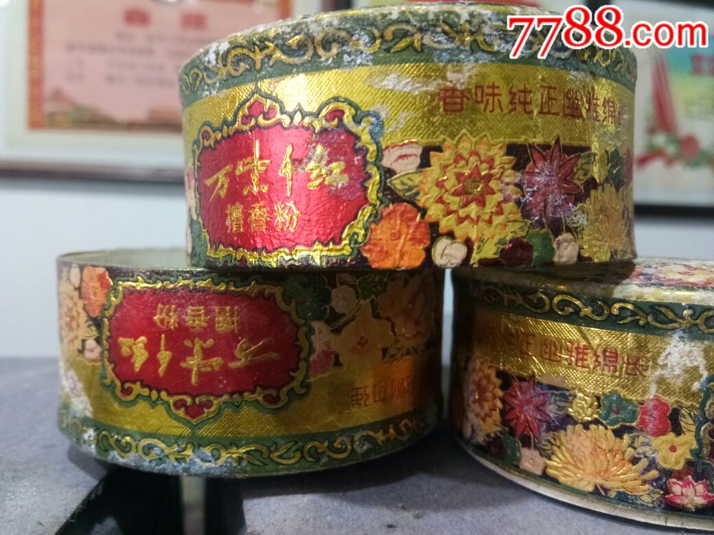 出售70-80年代天津产紫罗兰香粉