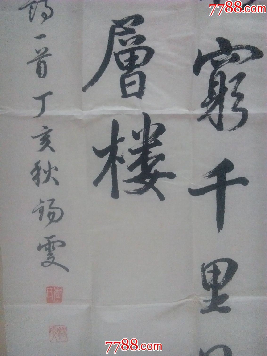 勵志詩書法精品---唐·王之渙《登鸛雀樓》欲窮千里目,更上一層樓a18)