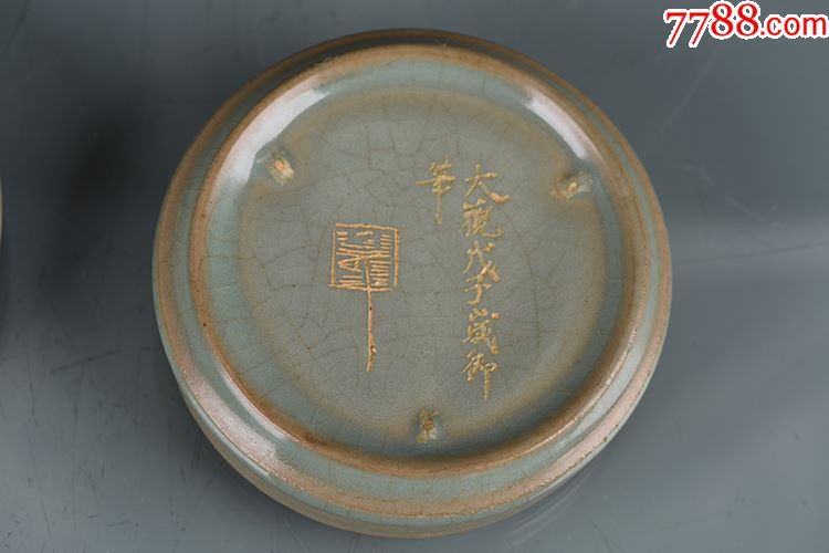 宋代清凉寺汝窑天青釉宋徽宗御书天下一人印泥盒粉盒