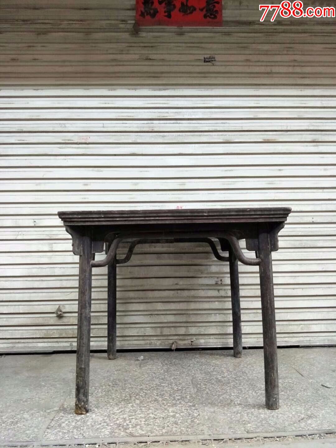 明代经典款一腿三牙八仙桌405