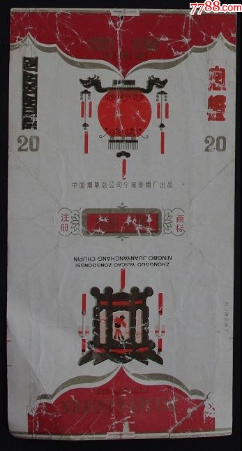 宫灯