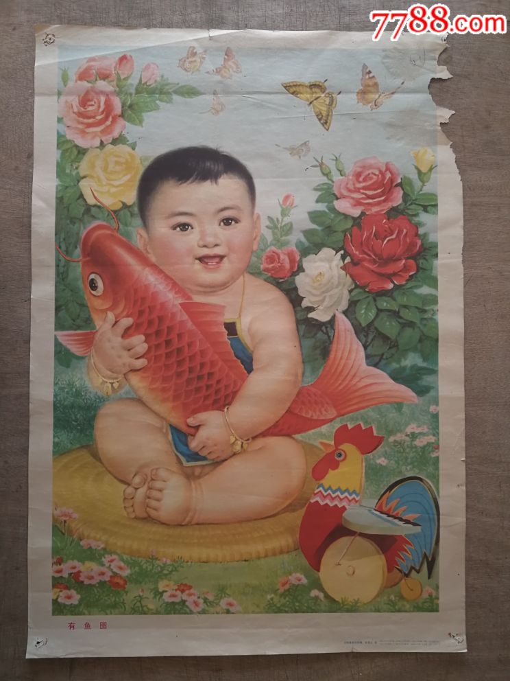 78年至80年代宣传画五张