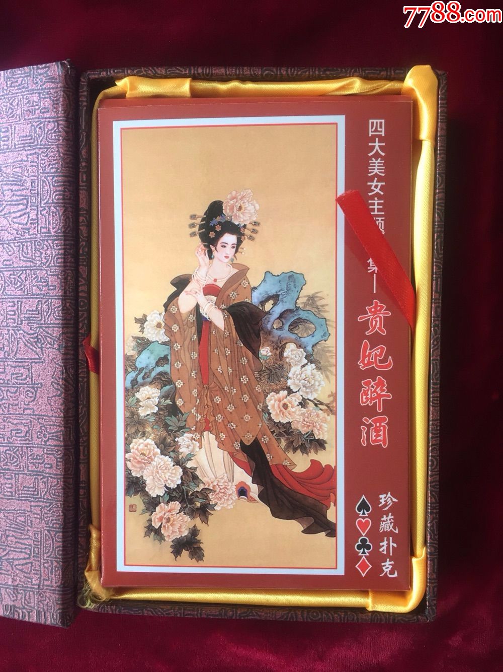 四大美女主题画集之一贵妃醉酒pvc塑胶扑克珍藏扑克,扑克牌_第2张