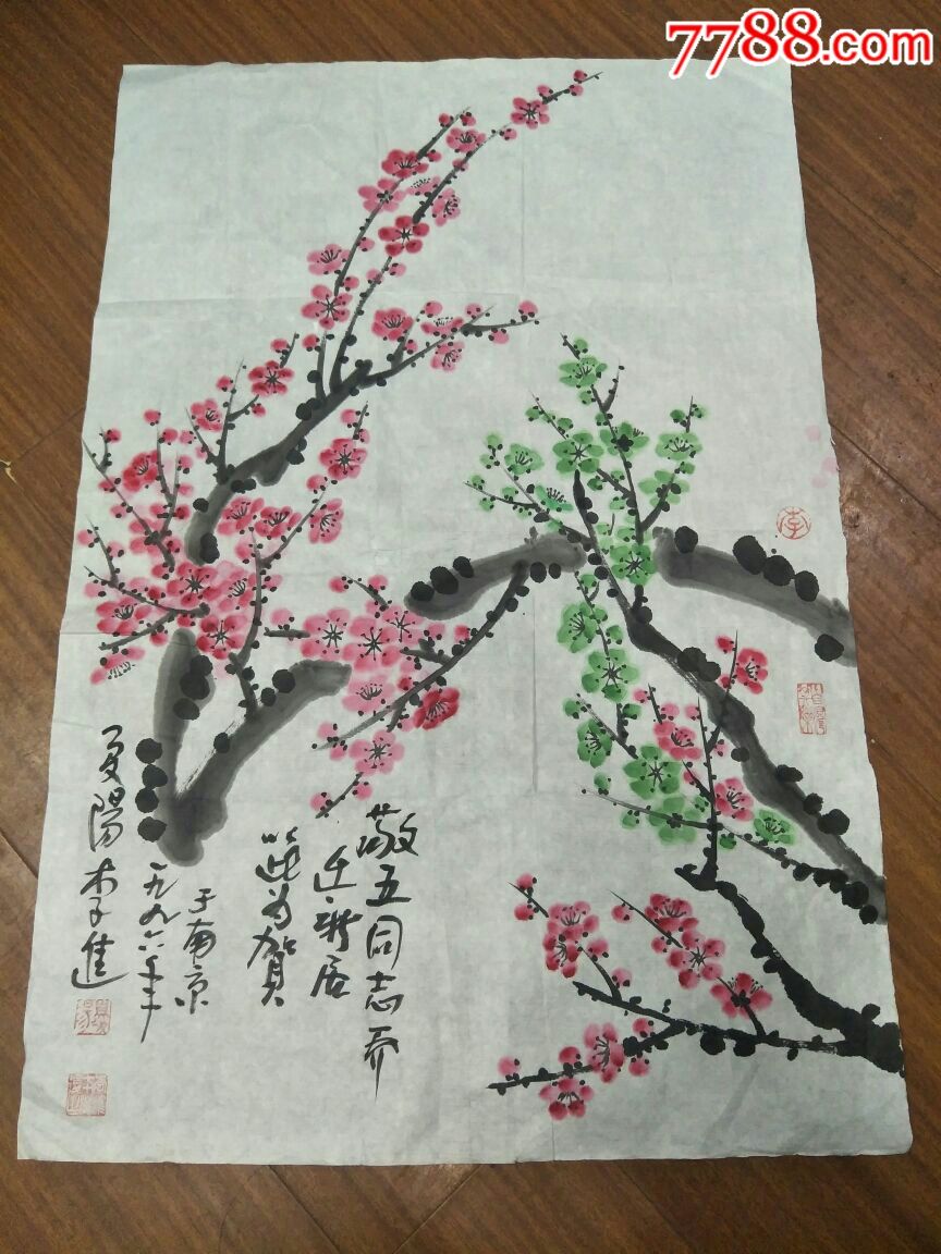 5品99张光辉梅花