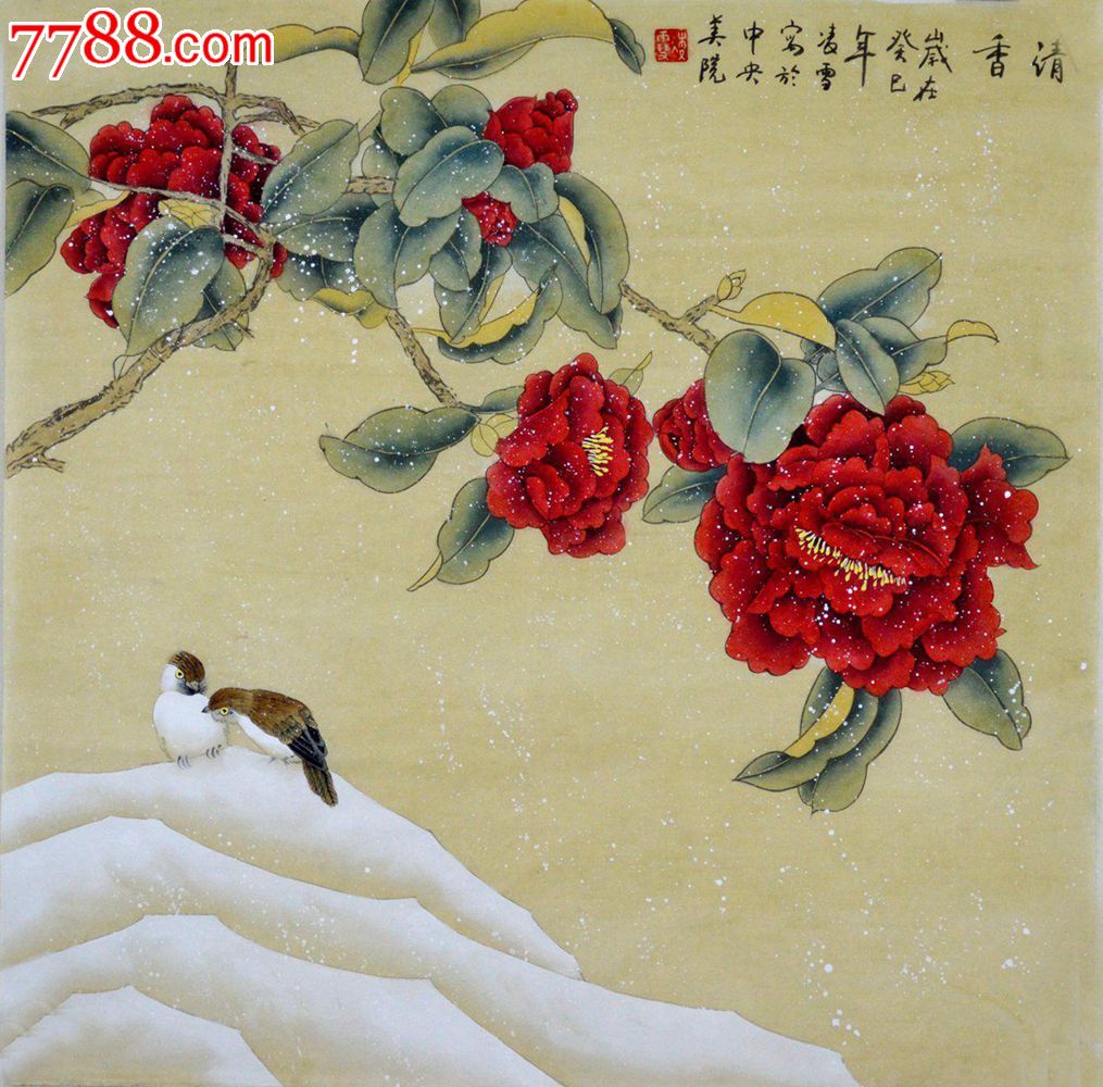 中美院凌雪工笔花鸟画作品清香