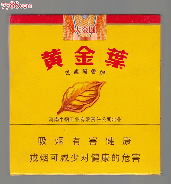 黄金叶10支装2盒包装