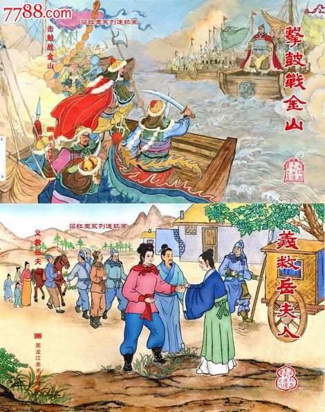 黑美梁红玉系列击鼓战金山义救岳夫人大精预订包邮