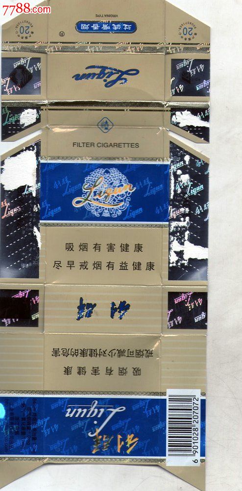 利群烟标_价格2元【收藏店一铺】_第1张_7788收藏__收藏热线