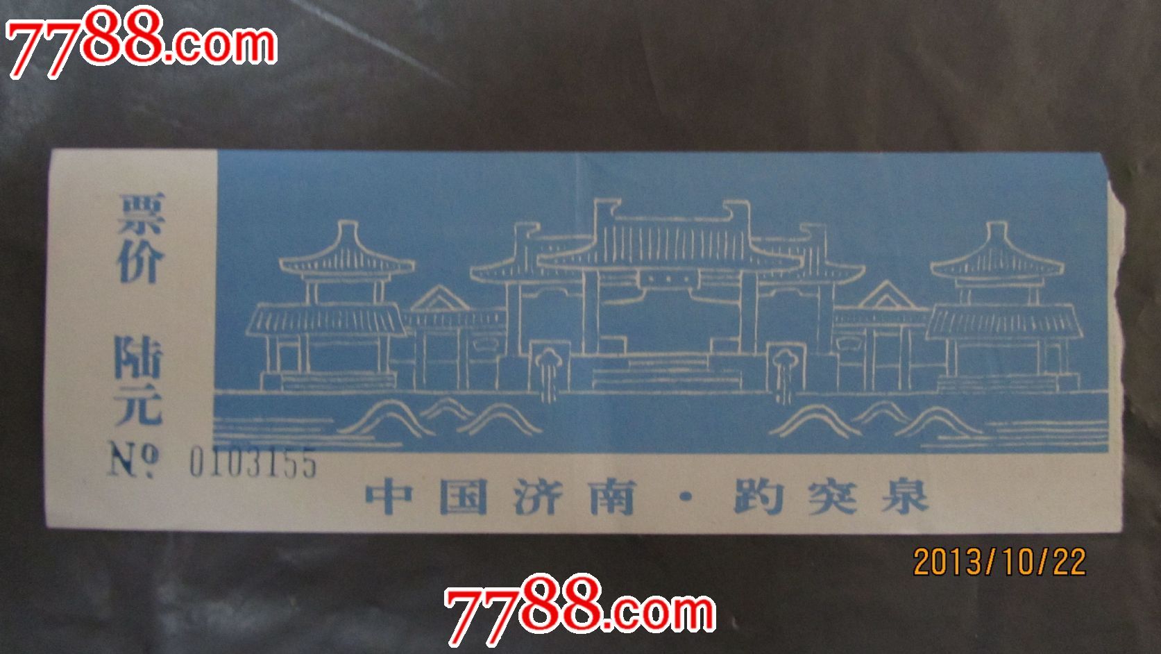 济南趵突泉-旅游景点门票-7788门票收藏