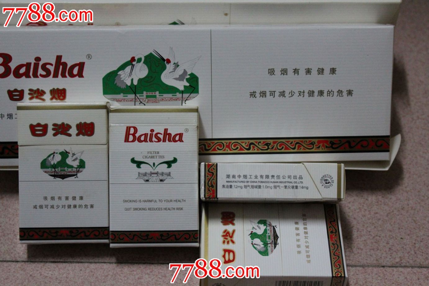 湖南盖白沙3d标10盒送条盒标一个焦12戒烟带环保标志
