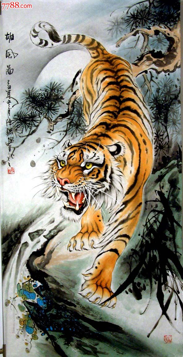 品墨斋★著名画虎名家★陈钢★雄风图★保真01