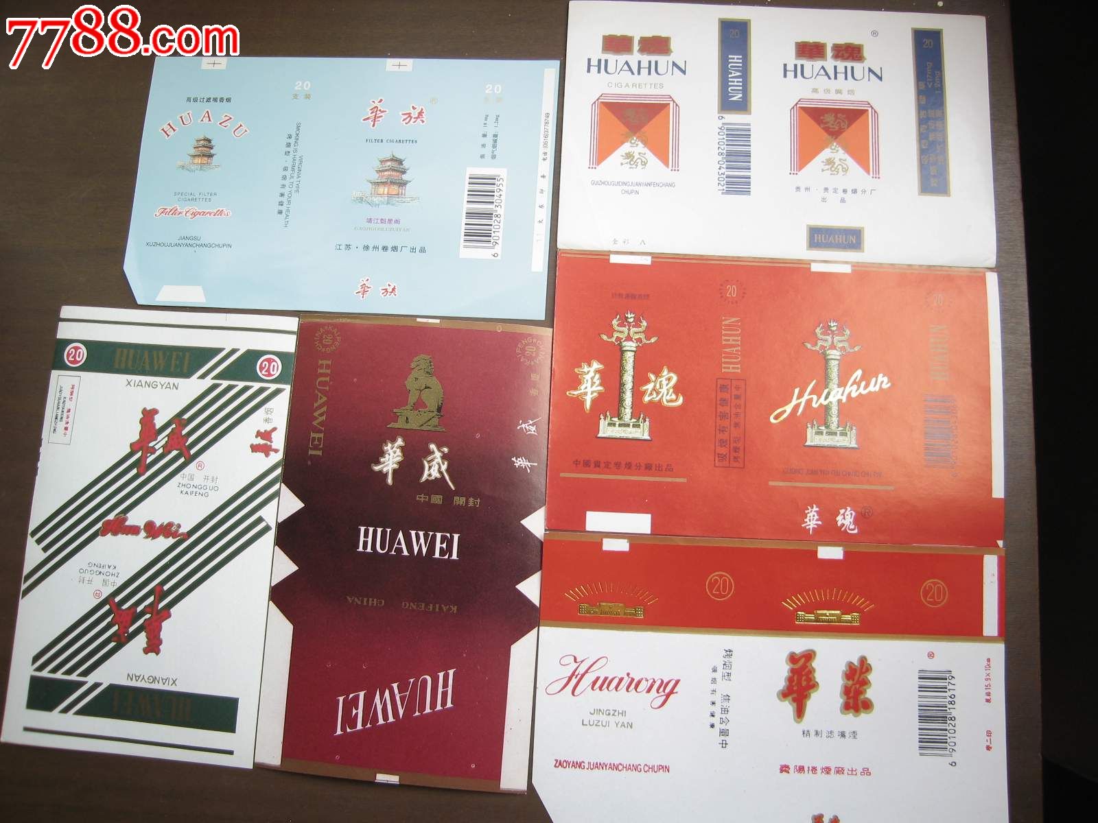 华族,华威,华魂,华荣6张