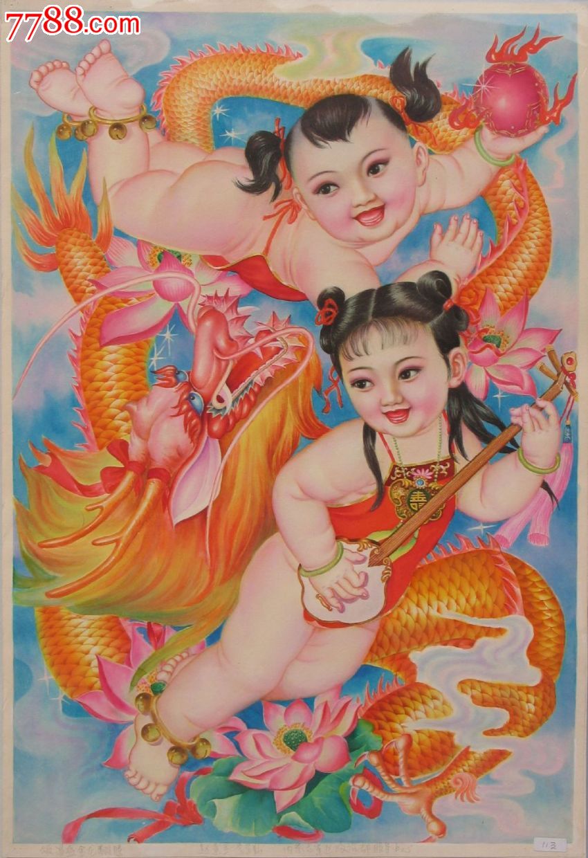 首页 零售 水粉/水彩原画 >> 年画原稿_水粉/水彩原画滚动鼠标滚轴