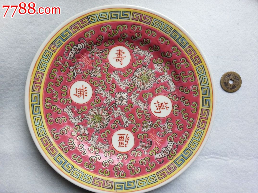 文革时期红地粉彩万寿无疆盘-价格:200元-se23325867-彩绘瓷/彩瓷