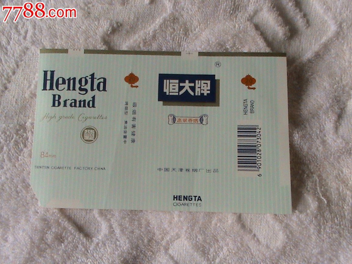 恒大(红灯笼)_烟标/烟盒_捡漏之苑【7788收藏__收藏热线】