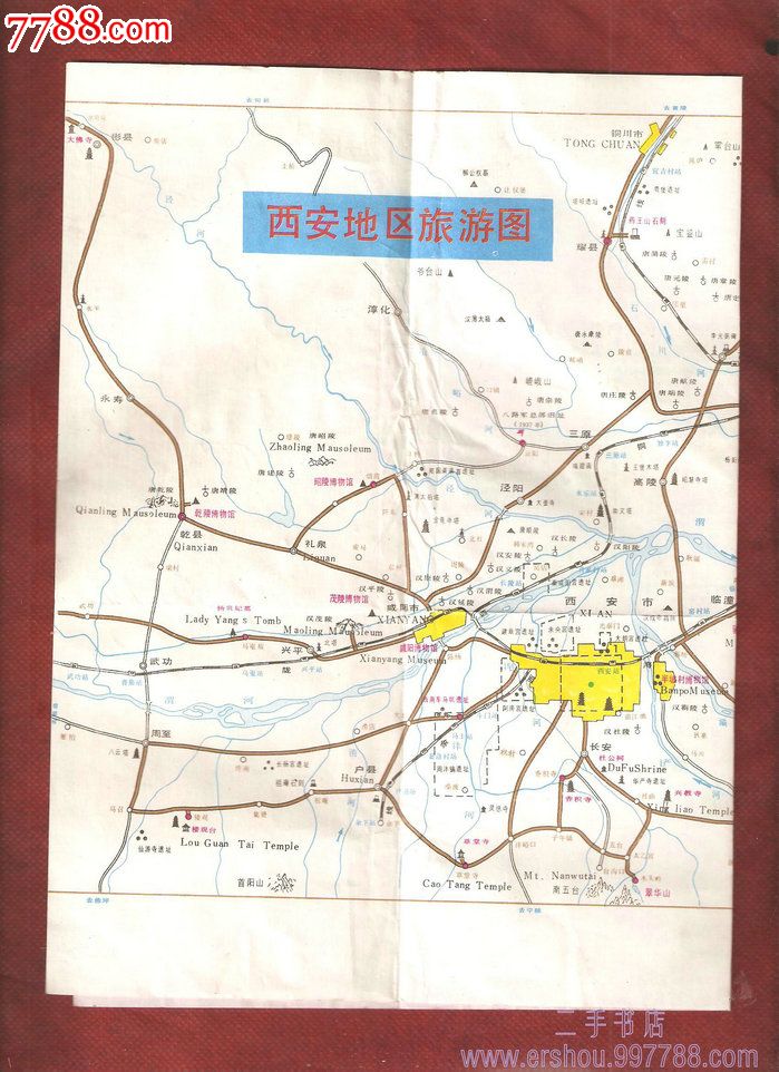 西安地图旅游图西安市区旅游团8开