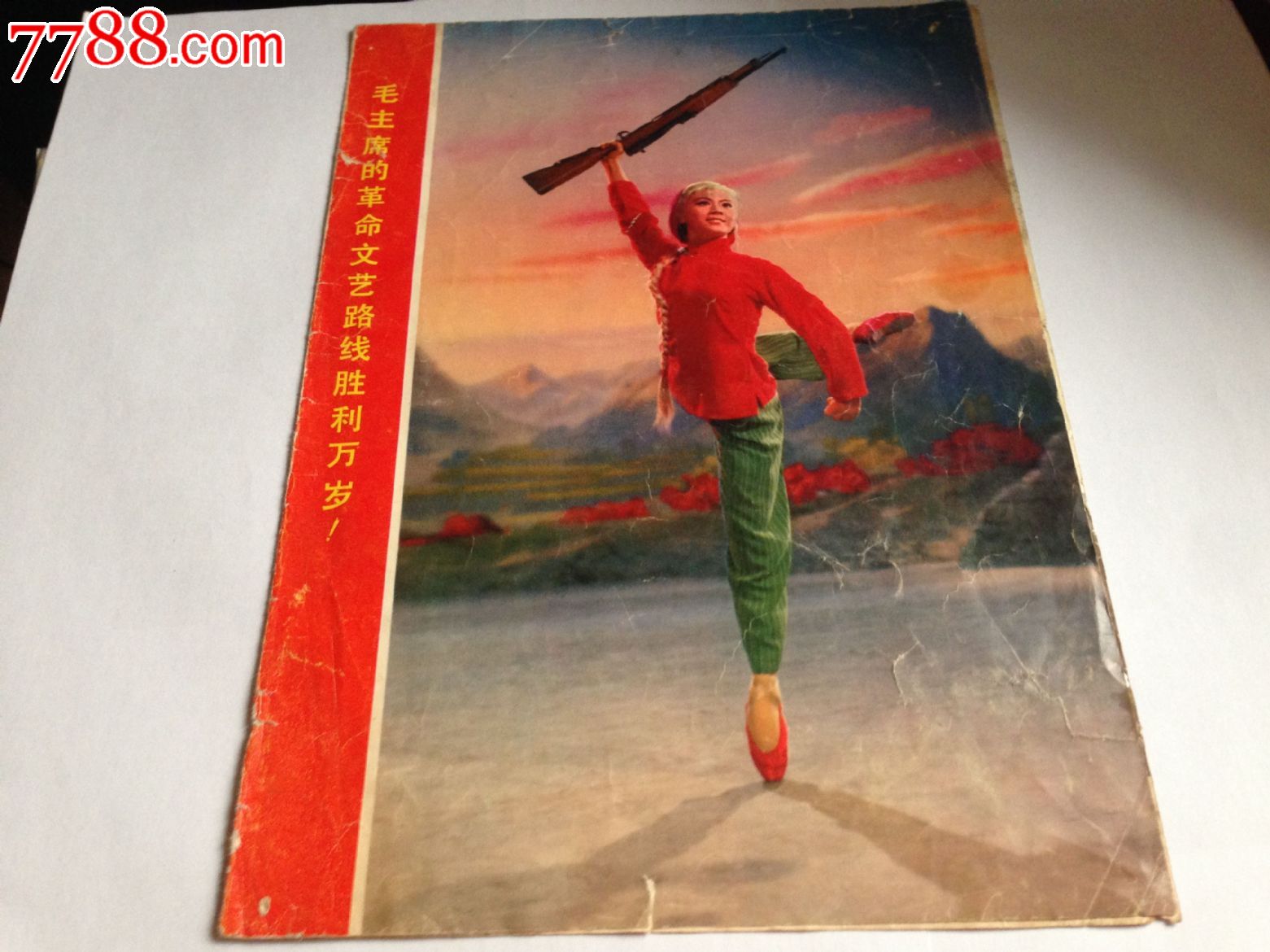 白毛女彩色影片介绍