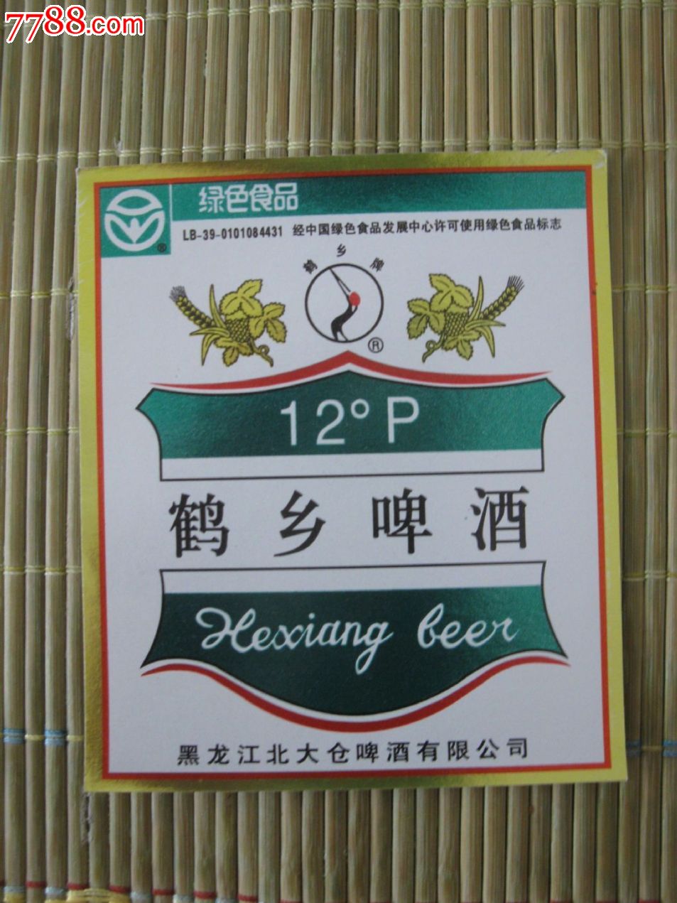 啤酒标鹤乡啤酒