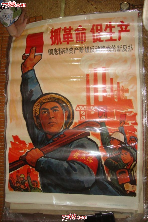 品种: 年画/宣传画-年画/宣传画 属性: 绘画稿印刷,宣传画/海报