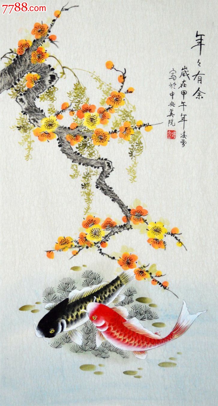 中*美院凌雪花鸟画《年年有余》-se25583596-花鸟国画原作-零售-7788