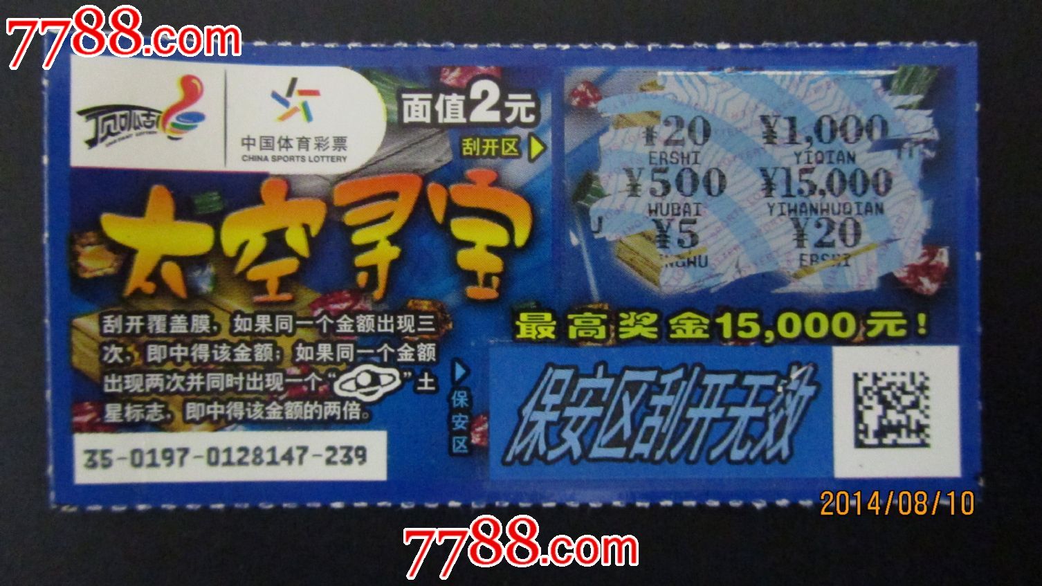 太空寻宝【1枚一套】