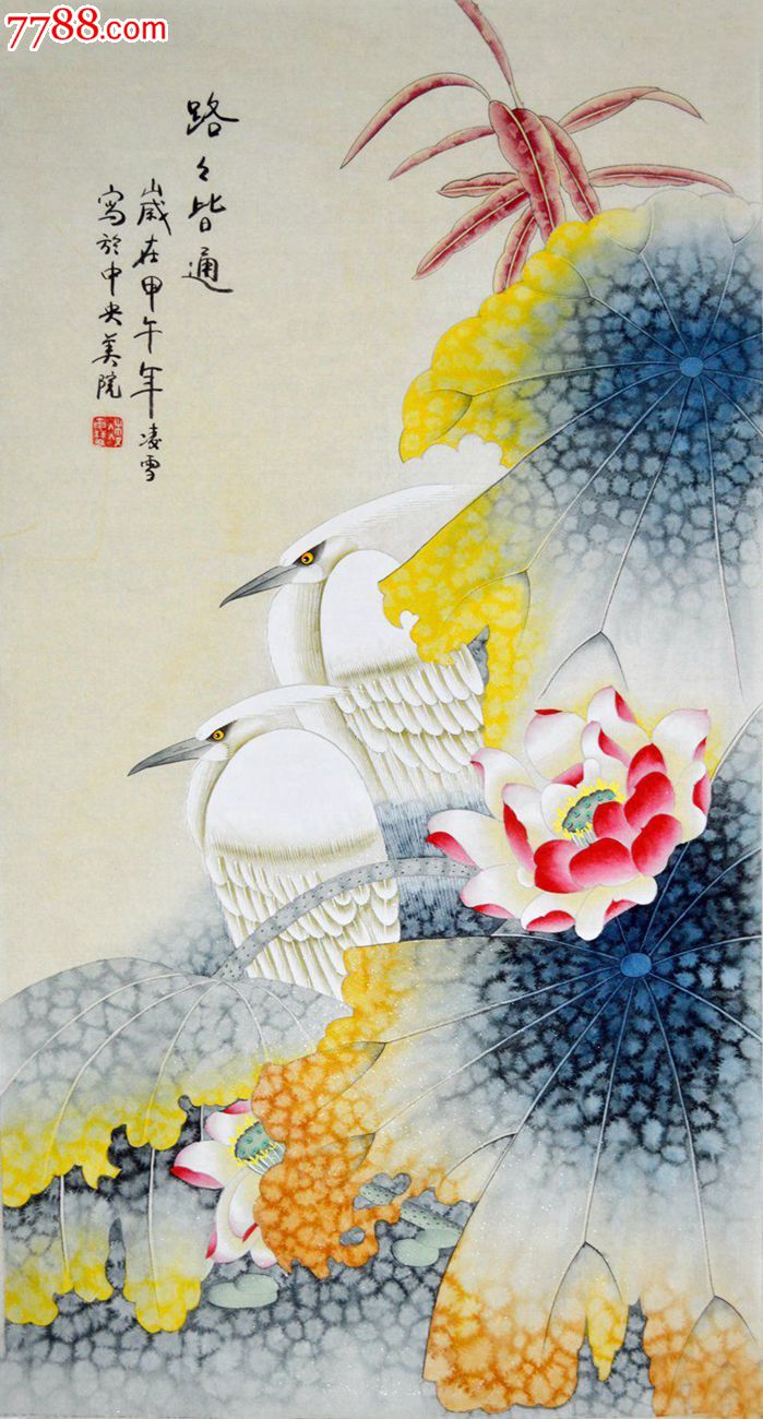 中*美院凌雪花鸟画《路路皆通》