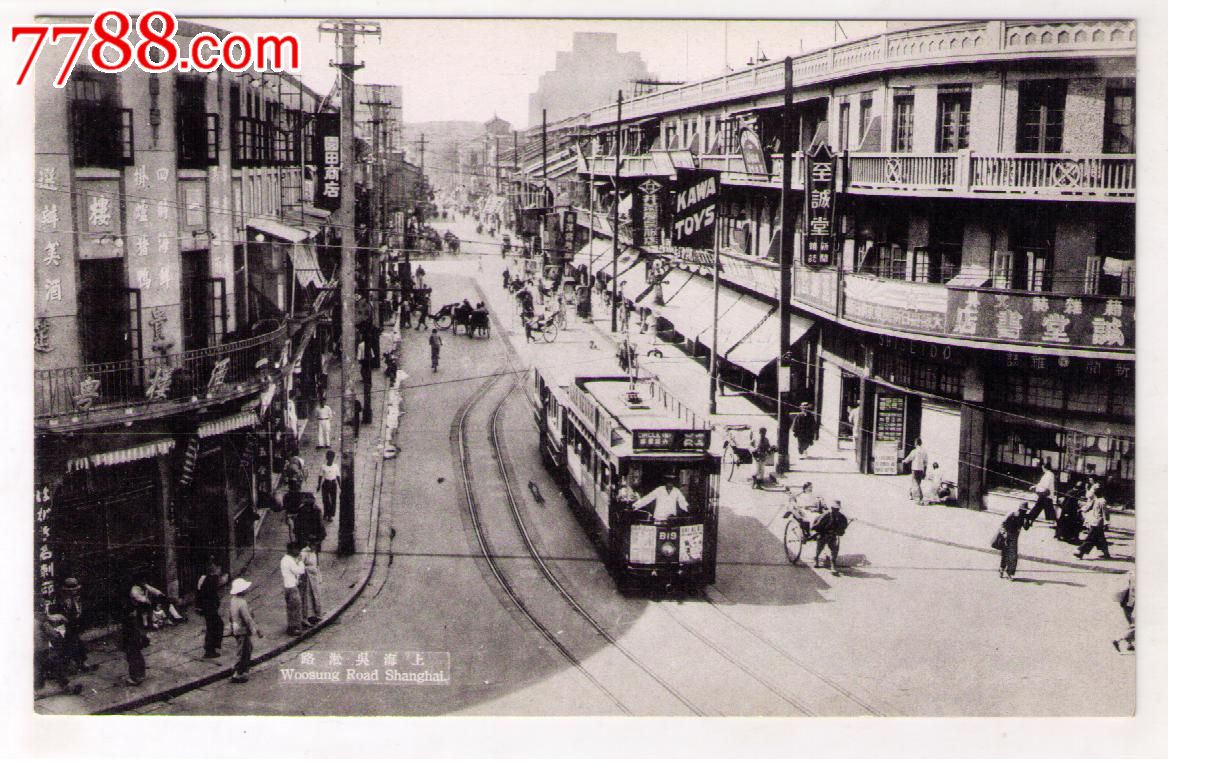 1930年代日本侵华时期明信片上海吴淞路