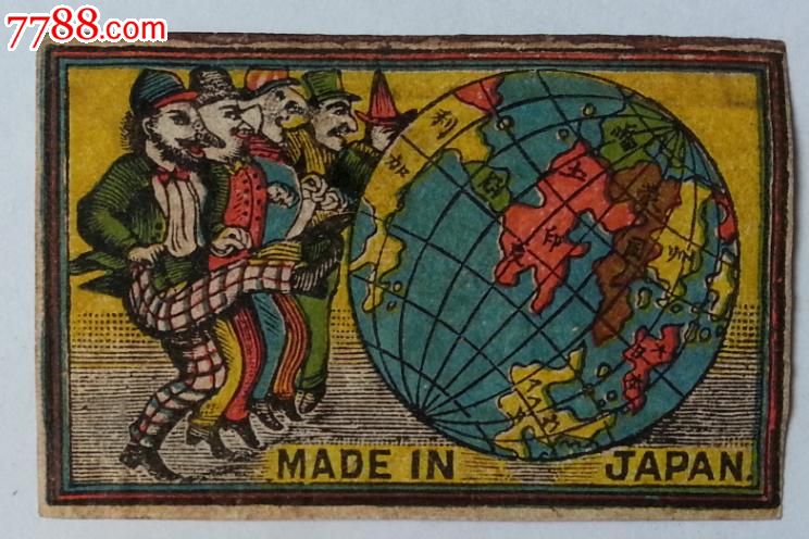 历史题材/帝国主义瓜分世界漫画