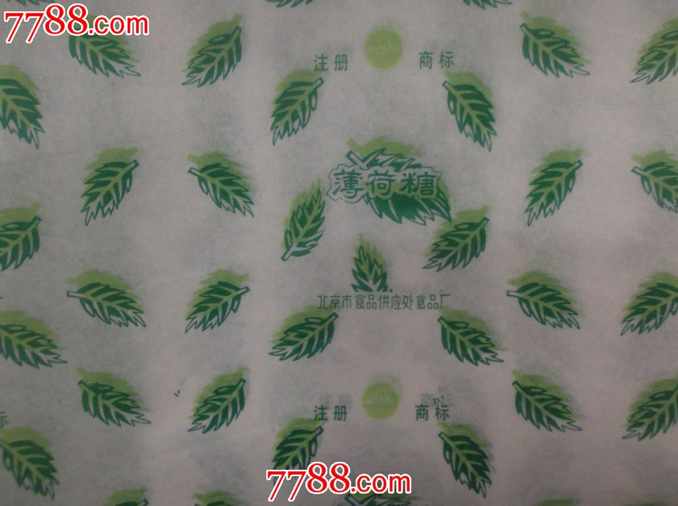 整版薄荷糖老糖纸2张78*54cm