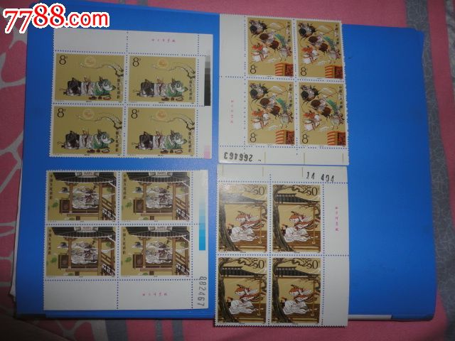 三国一四方连邮票